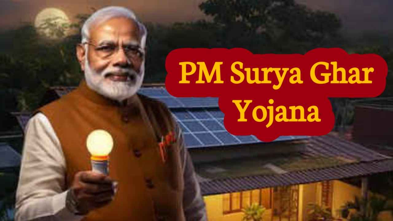 PM Surya Ghar Yojana